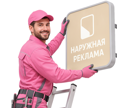 Вас интересует Изготовление и монтаж объемных букв для вывесок в Лиски? задайте вопрос